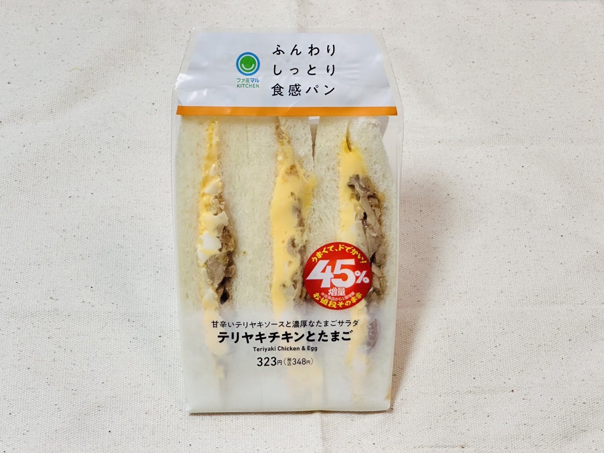 ファミマ テリヤキチキンとたまごのサンド 45 002.