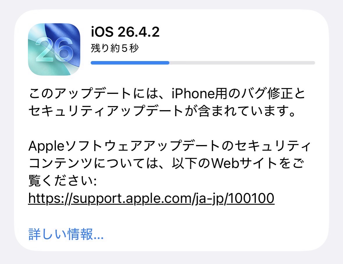 Ios 26 4 2 003.