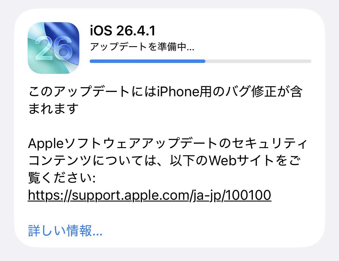 Ios 2641 002.