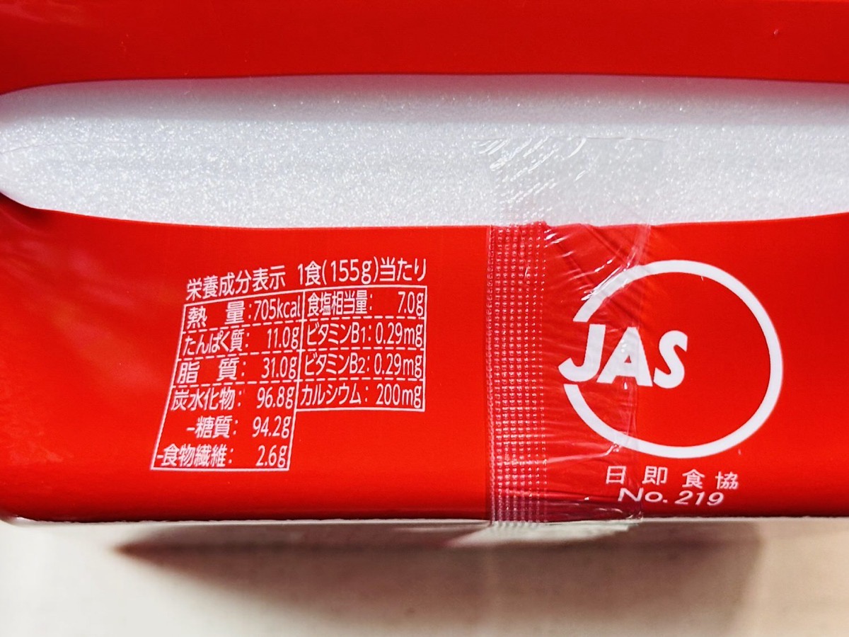 ローソン 麺大盛り 辛旨まぜそば 008.