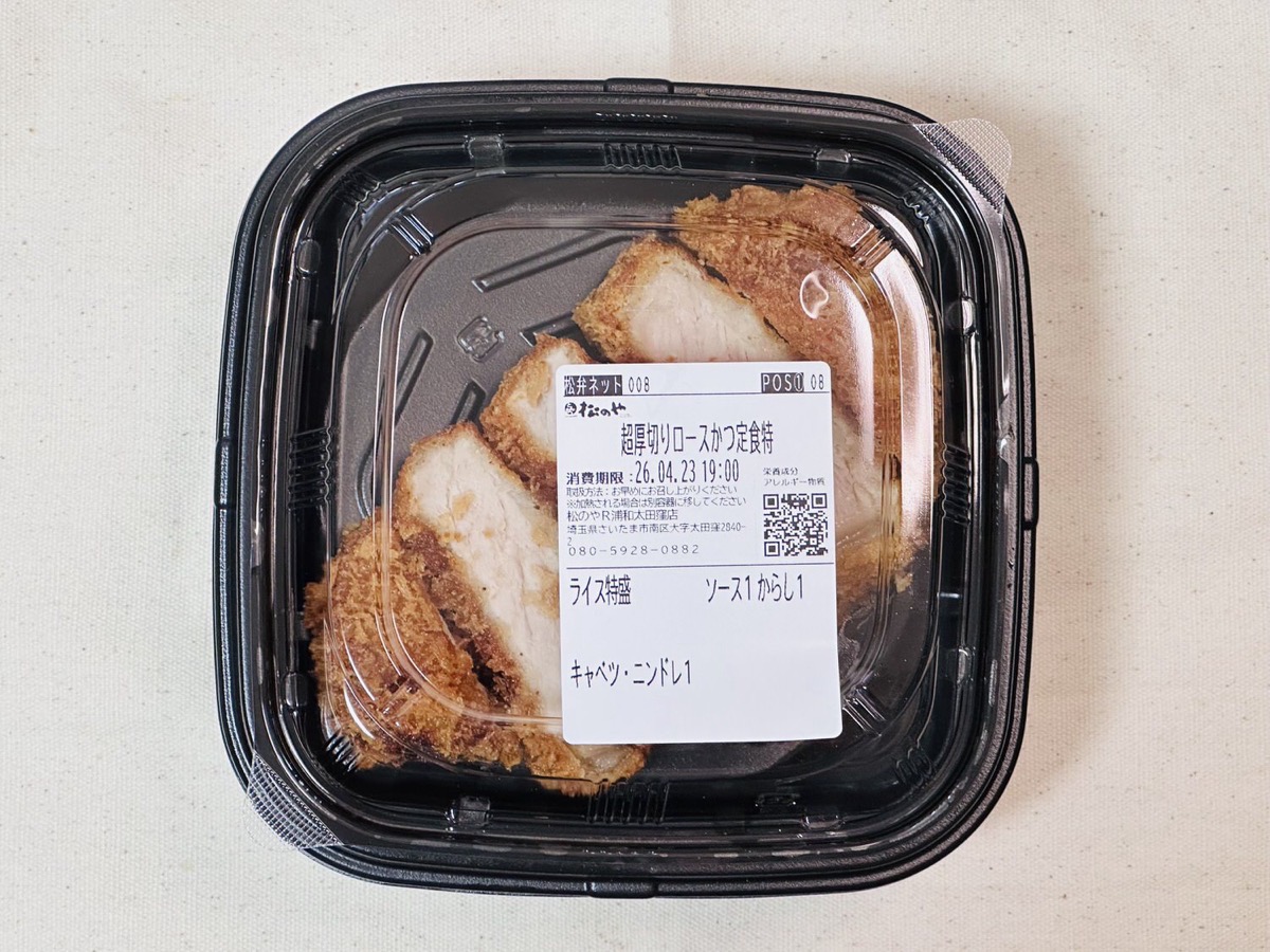 松のや 超厚切りロースかつ 005.