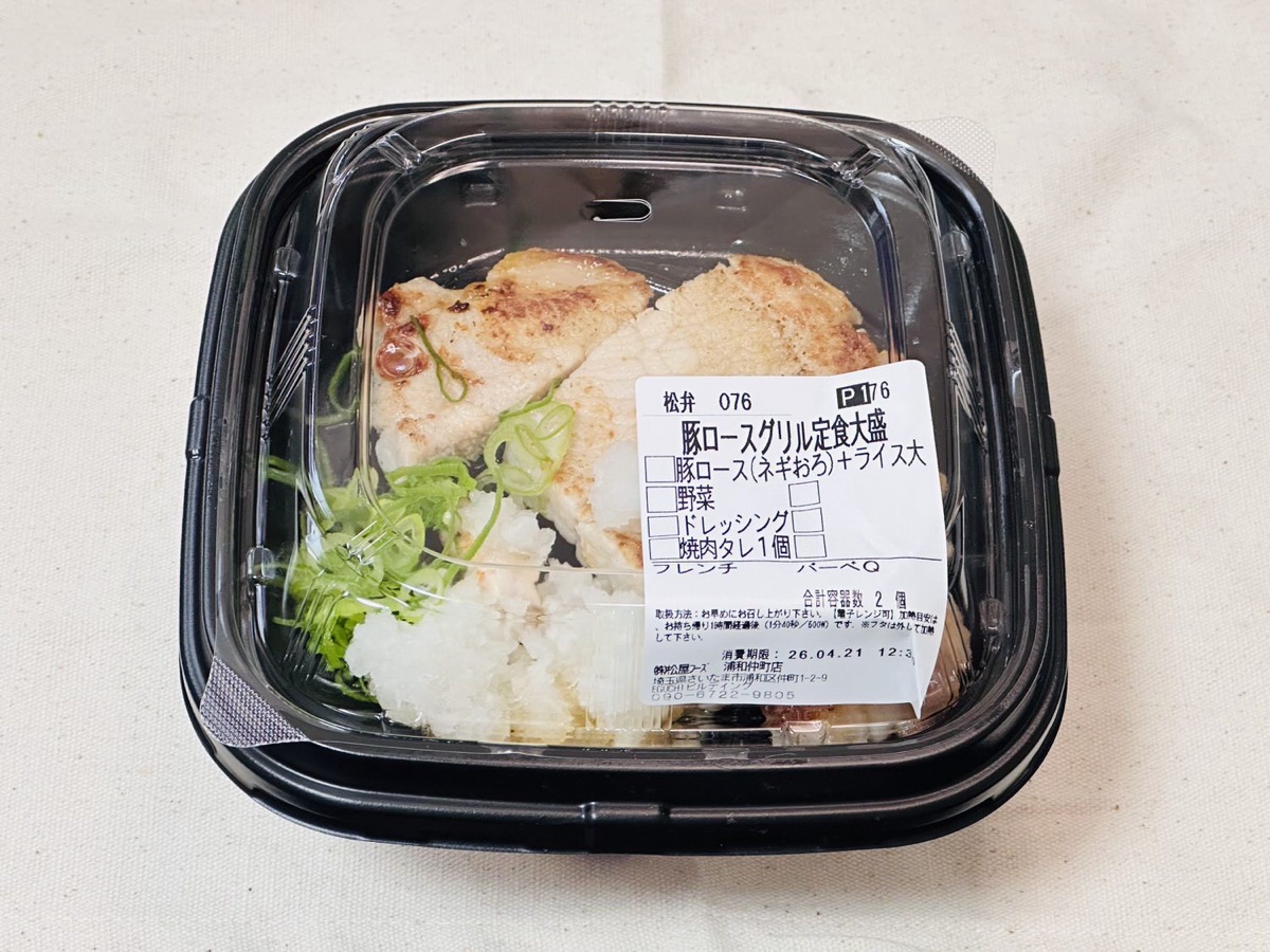 松屋 豚ロースグリル定食 004.