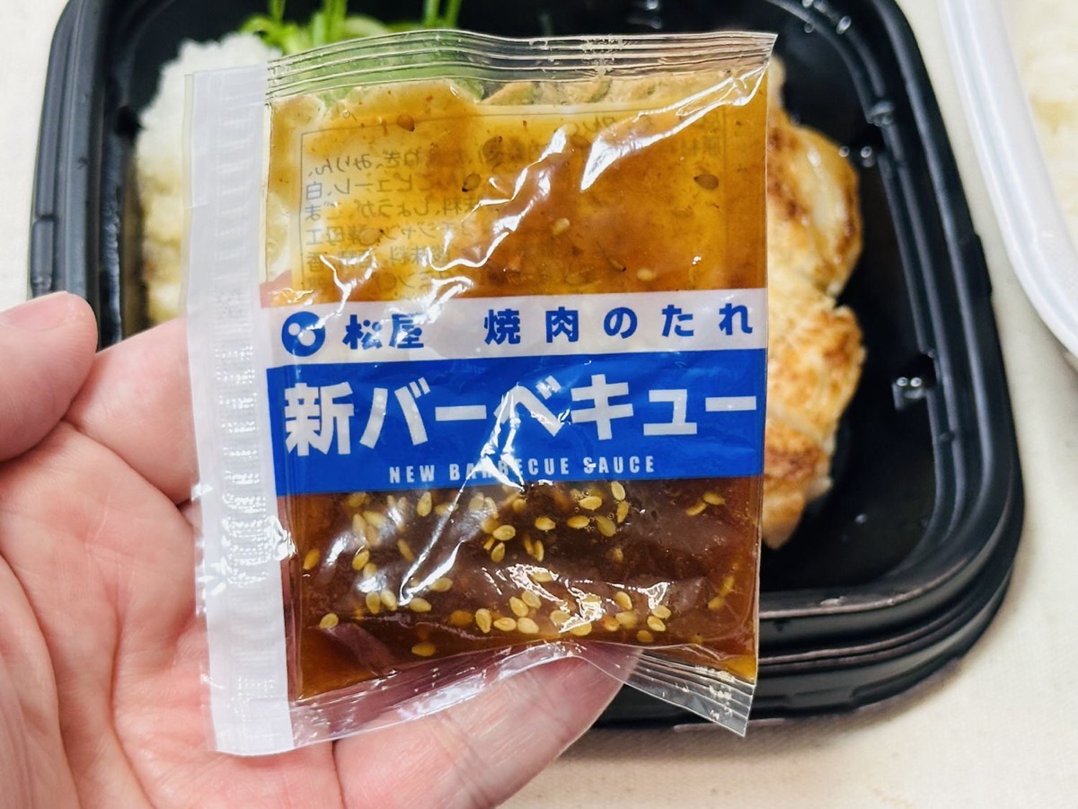 松屋 豚ロースグリル定食 016.