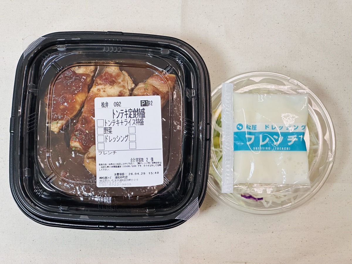 松屋 トンテキ定食 002.
