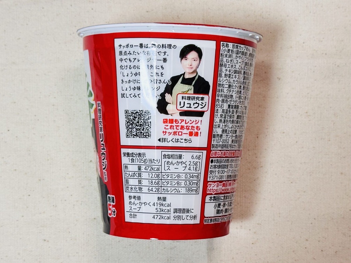 Ryuji sapporo 1ban 013.