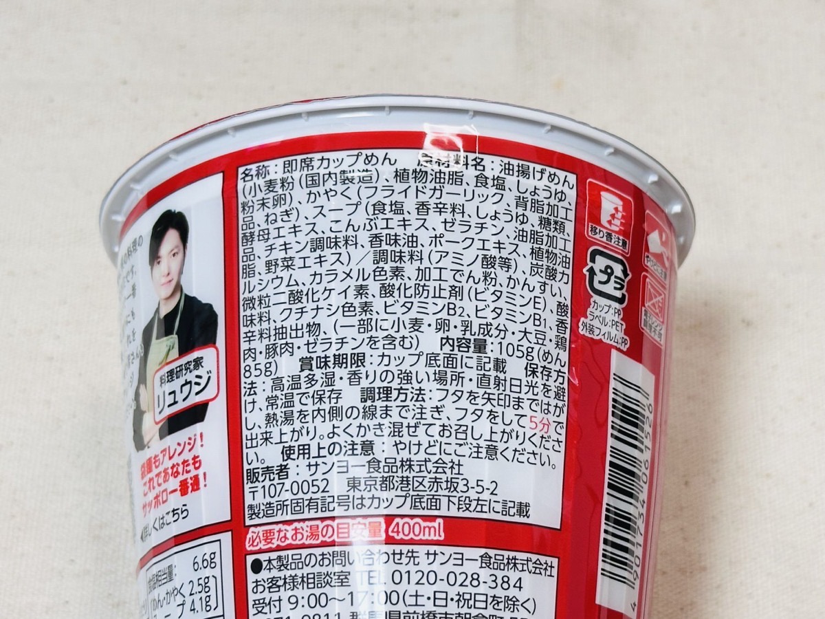 Ryuji sapporo 1ban 014.
