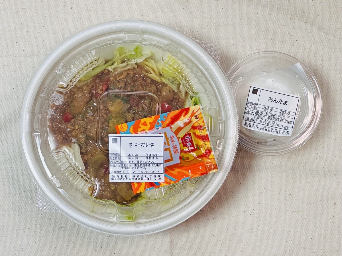 Sukiya kima curry 002.