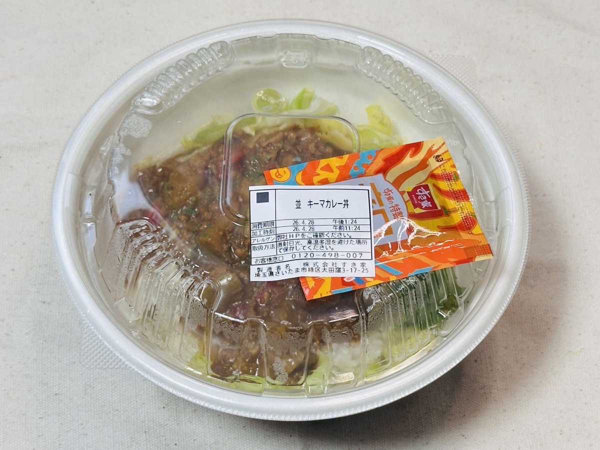 Sukiya kima curry 004.