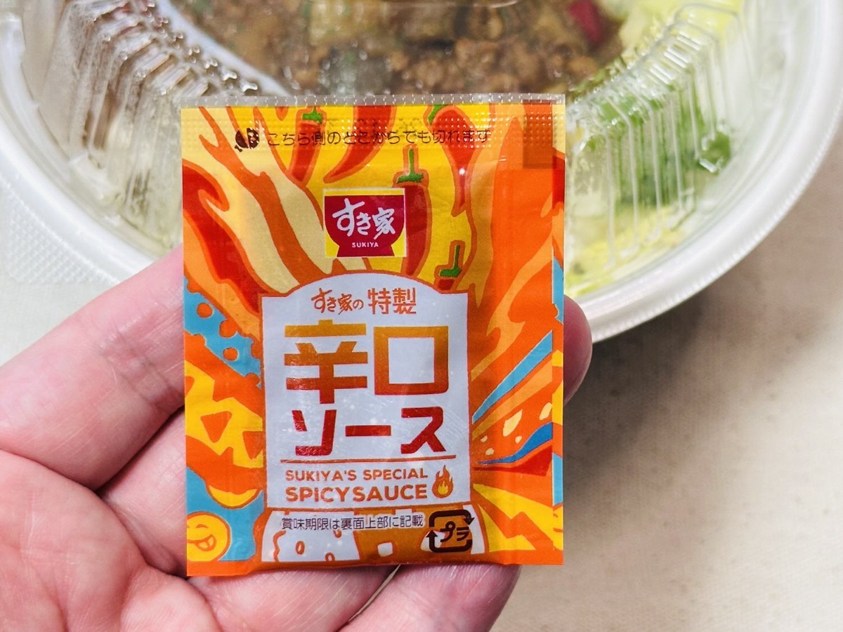 Sukiya kima curry 007.