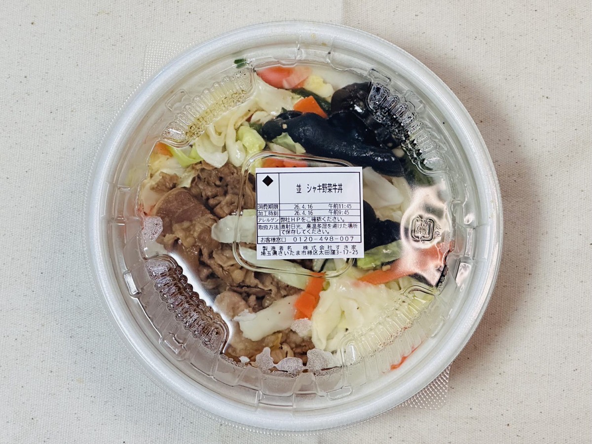 すき家 シャキうま塩野菜牛丼 001.