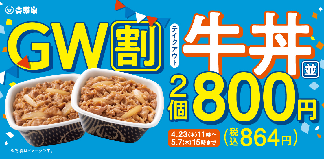 Yoshinoya 800 400 001.