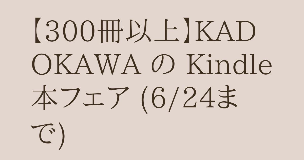 20260522 kdkw kindle.