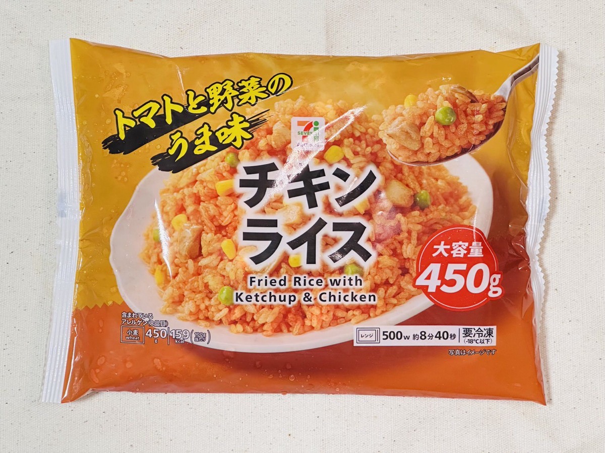 セブンイレブン 7プレミアム チキンライス 001.