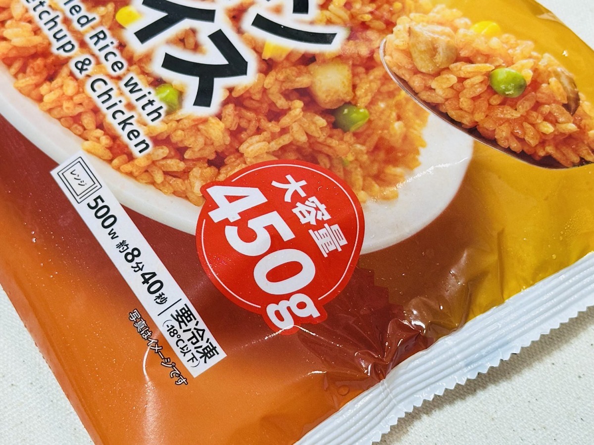セブンイレブン 7プレミアム チキンライス 004.