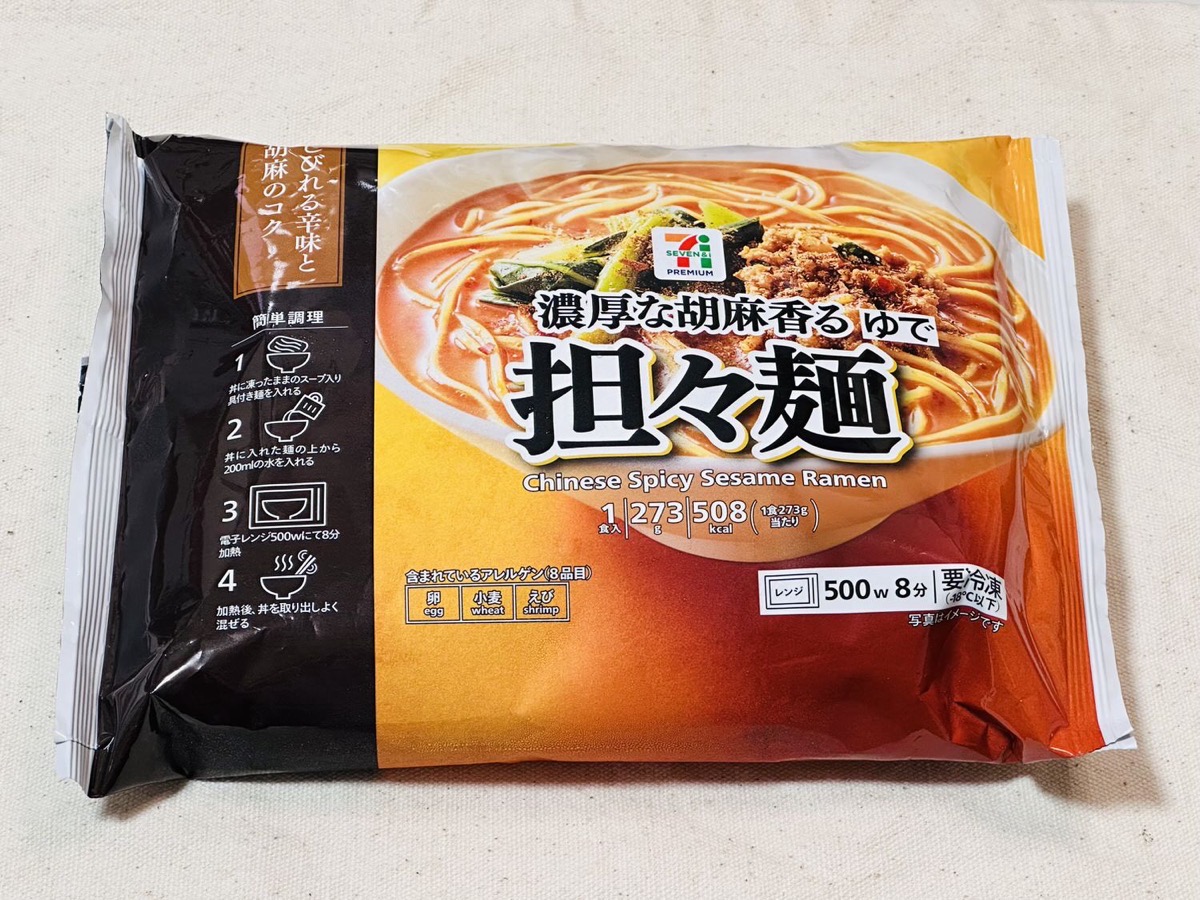セブンイレブン 7プレミアム 担々麺 004.