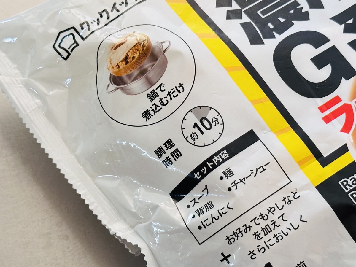 セブンイレブン 7プレミアム 濃厚G系ラーメン 003.