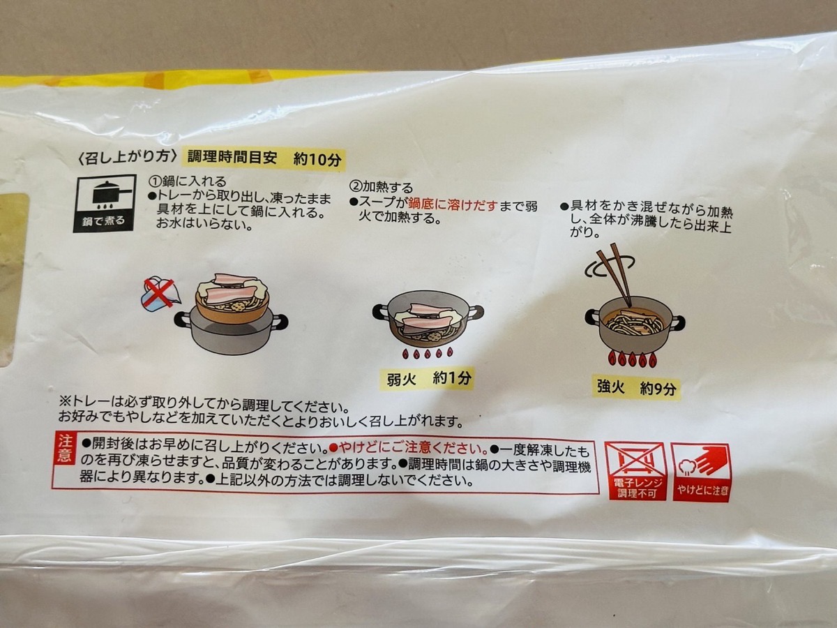 セブンイレブン 7プレミアム 濃厚G系ラーメン 006.