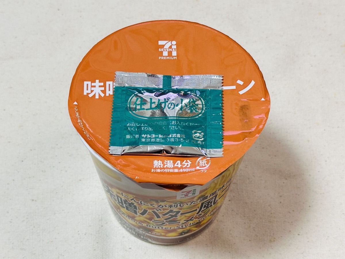 セブンイレブン 7プレミアム 味噌バター風コーンラーメン 011.