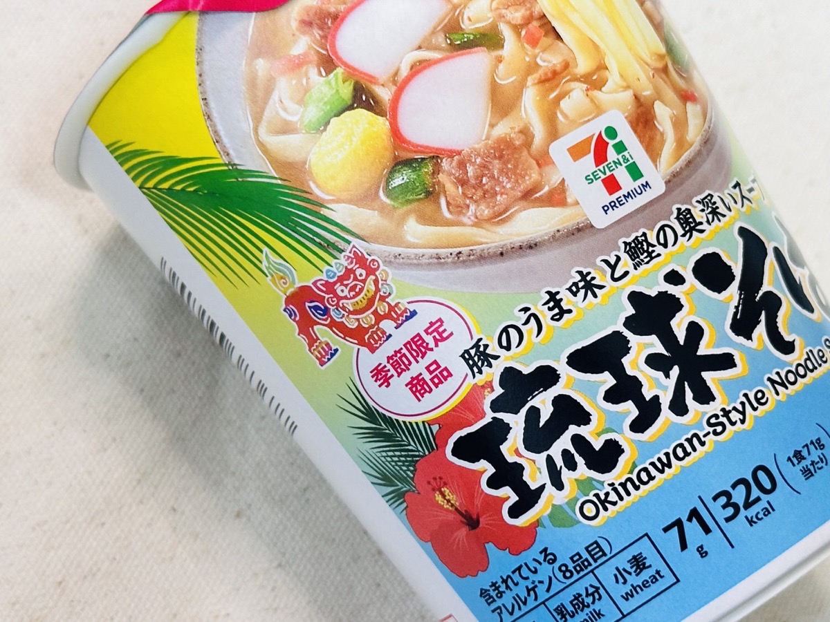 セブンイレブン 7プレミアム 琉球そば 004.