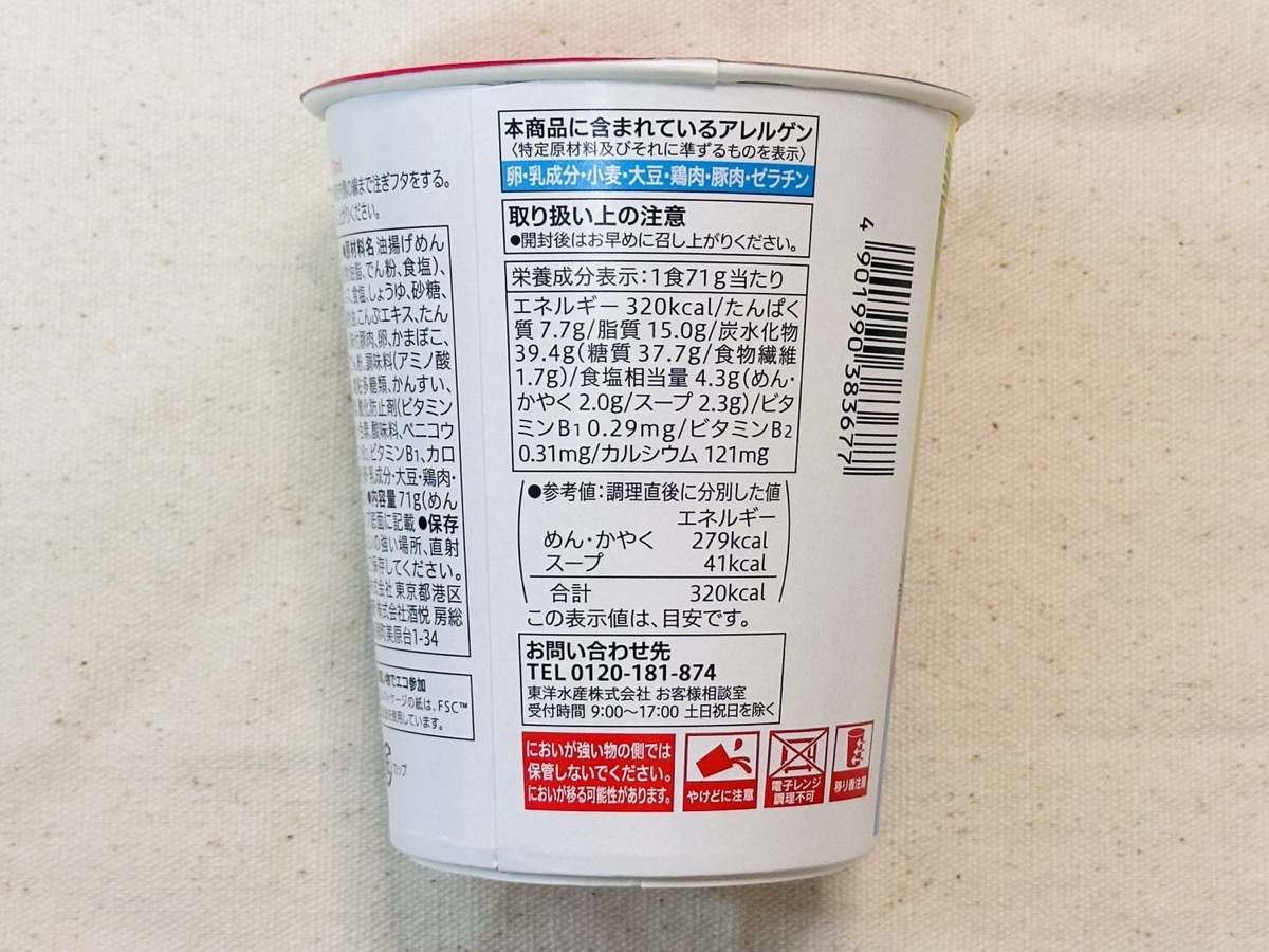 セブンイレブン 7プレミアム 琉球そば 006.