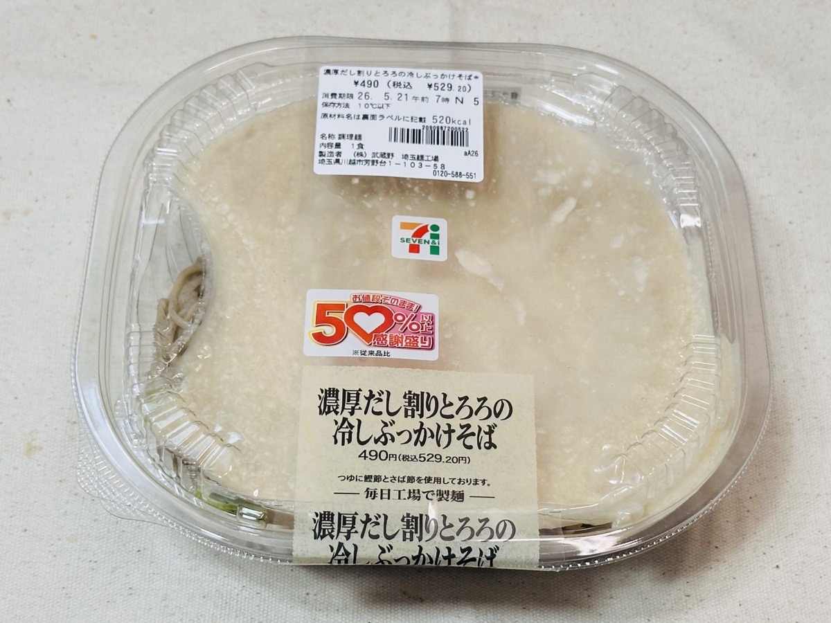 セブンイレブン 濃厚だし割りとろろの冷しぶっかけそば 003.