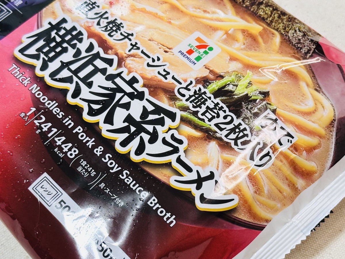7プレミアム 横浜家系ラーメン 004.