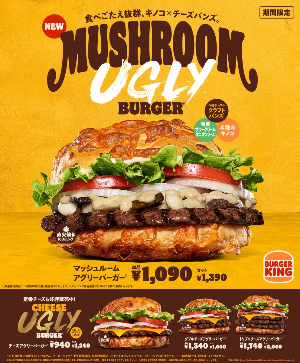 Bk mashroom cheese 001.