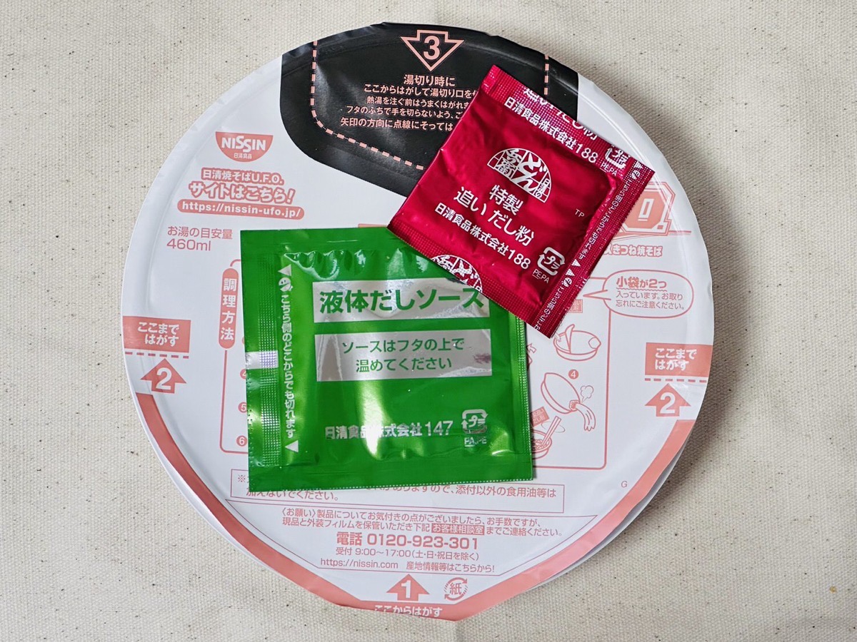 日清焼そばU.F.O. だしソースきつね焼そば 012.
