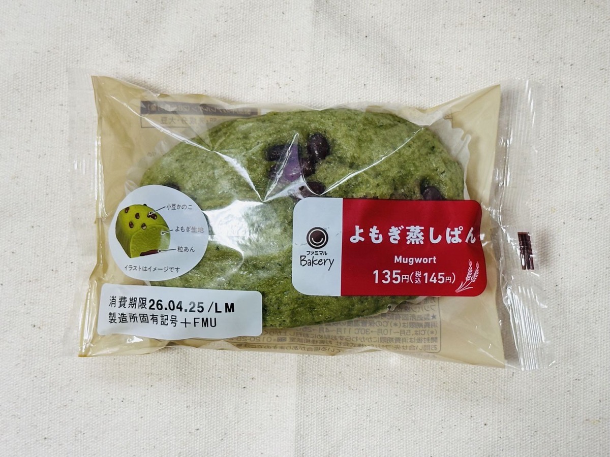 ファミリーマート よもぎ蒸しぱん 002.