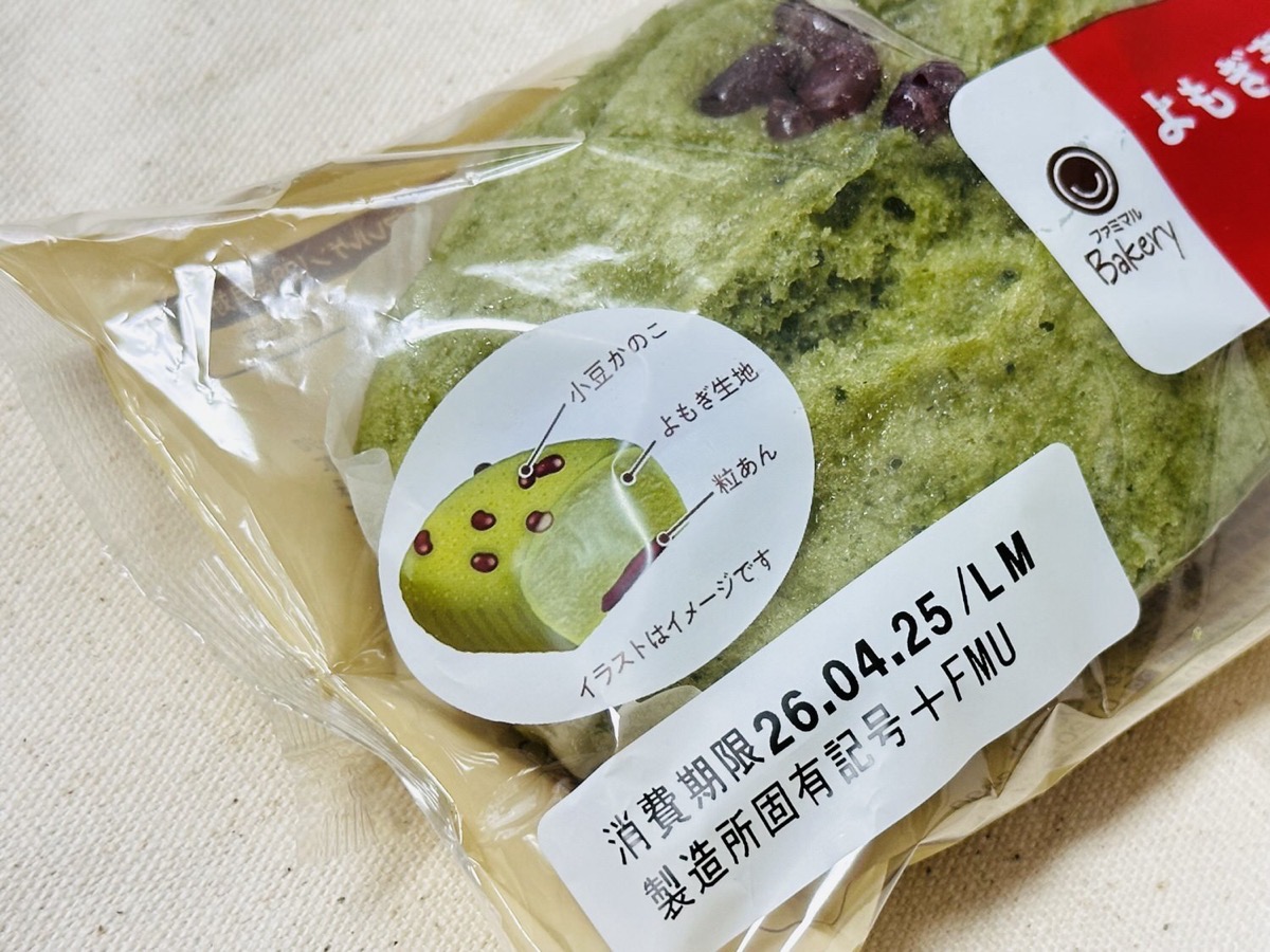 ファミリーマート よもぎ蒸しぱん 003.