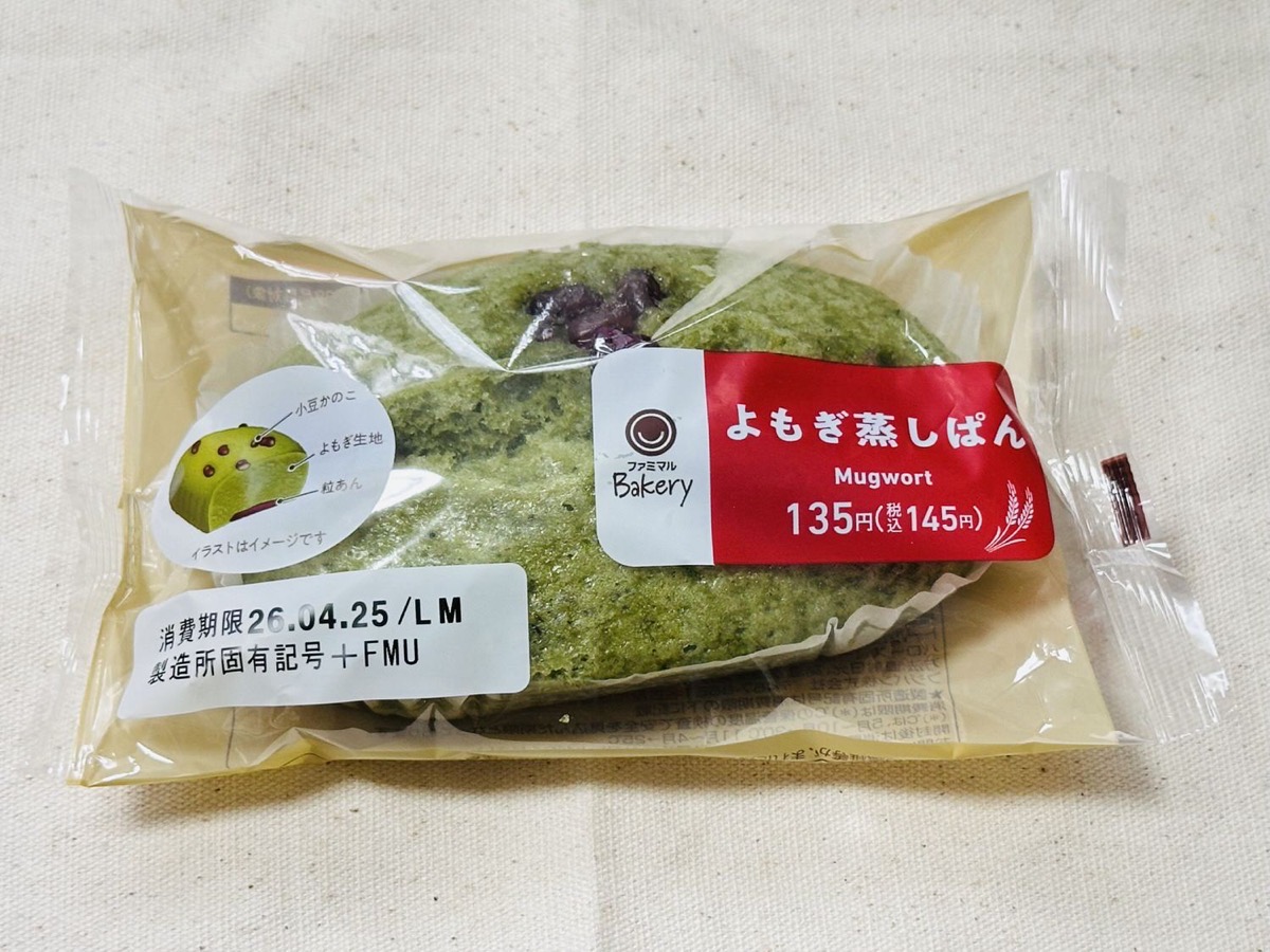 ファミリーマート よもぎ蒸しぱん 004.