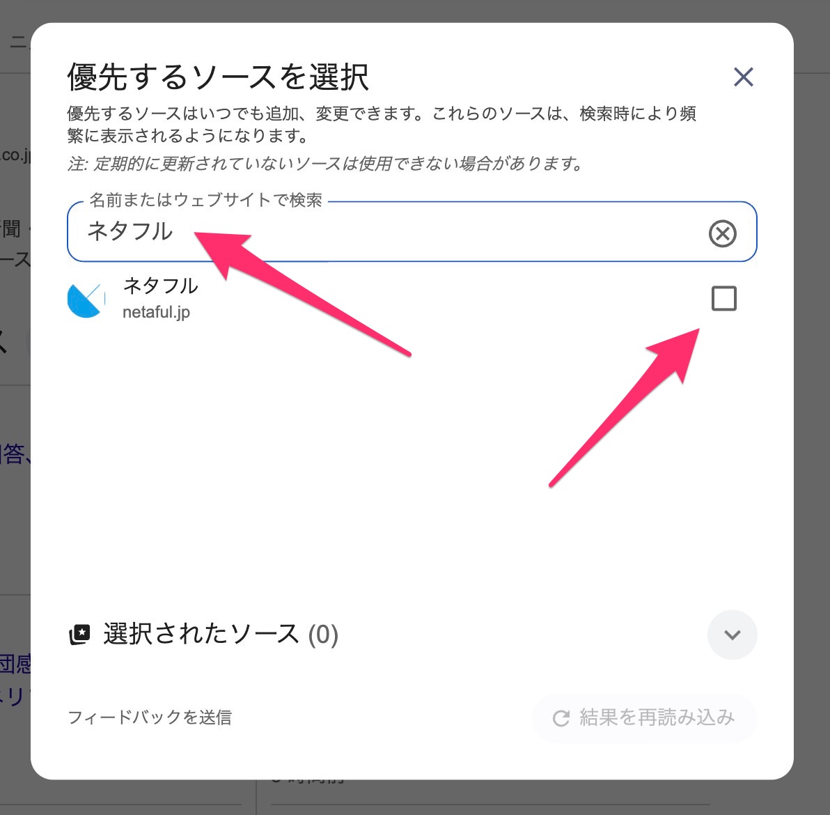 Google prefer news 002.
