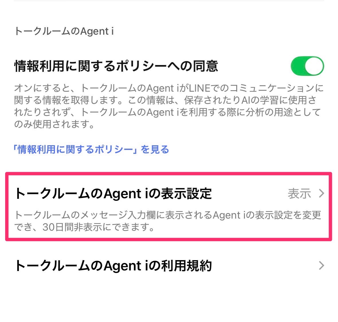 Line ai off 003.