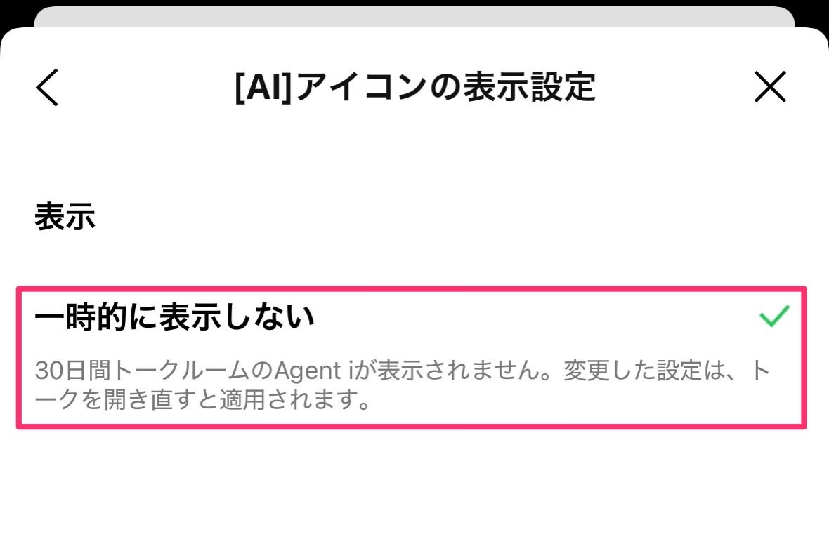 Line ai off 005.