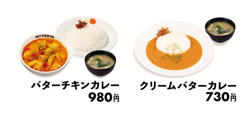 Matsuya butter chicken 002.