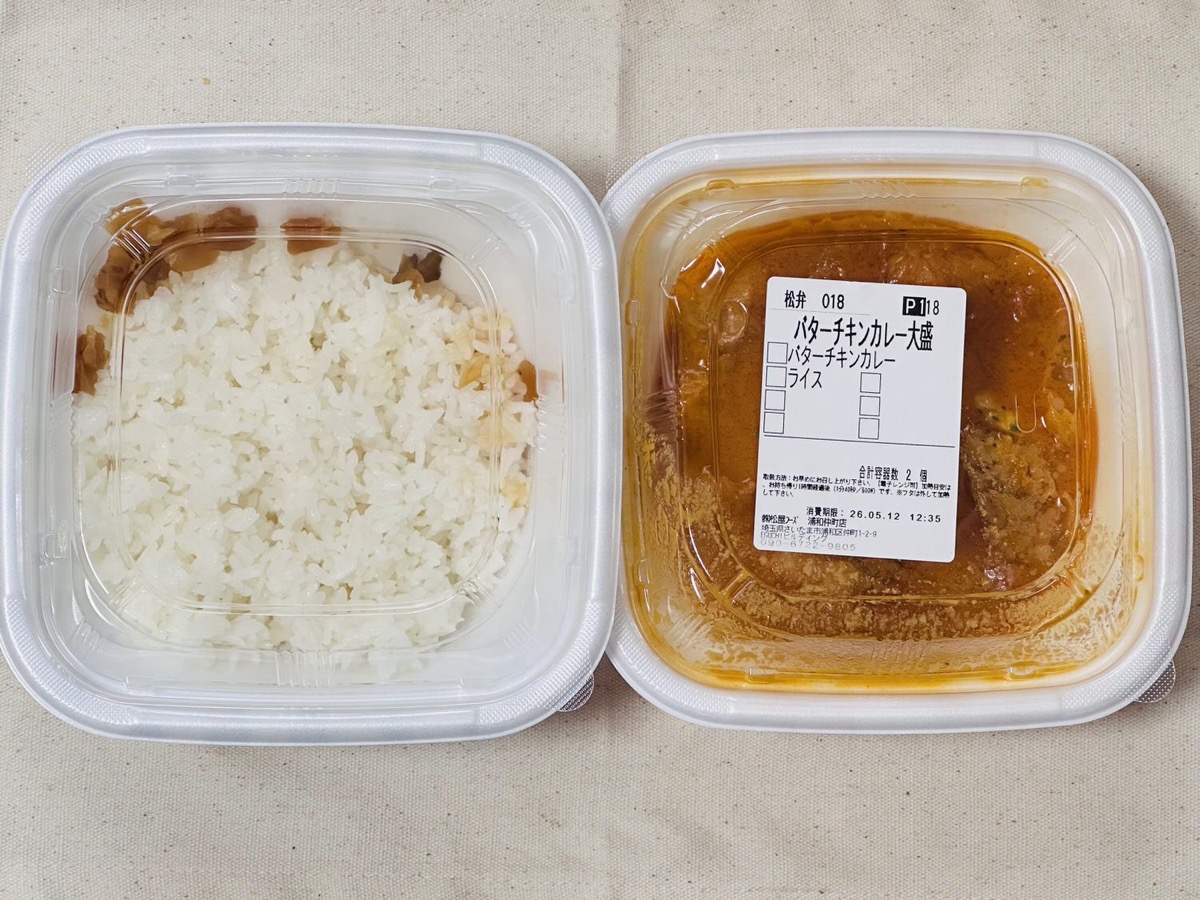 松屋 バターチキンカレー 002.