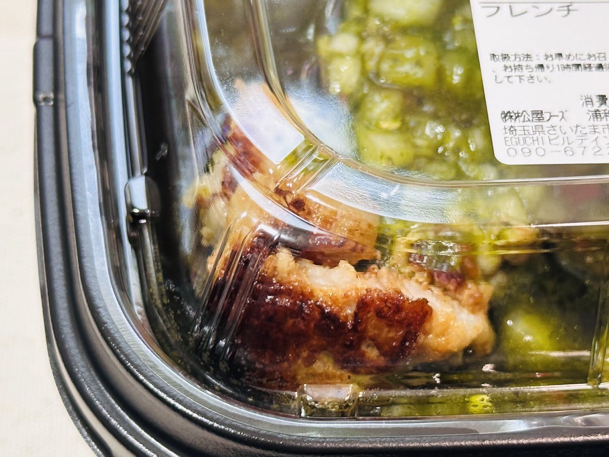 松屋 チミチュリソース厚切りポークグリル定食 003.