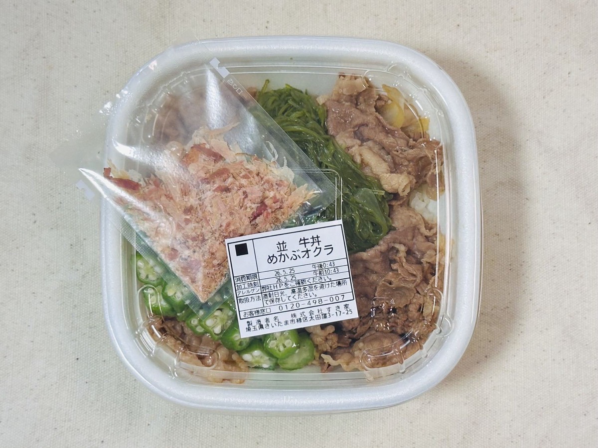 すき家 めかぶオクラ牛丼 001.