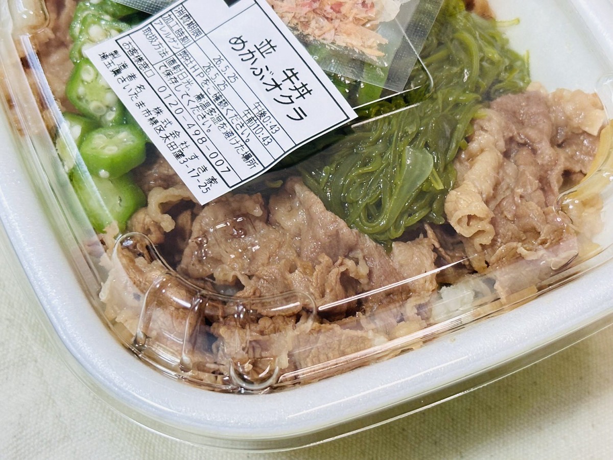すき家 めかぶオクラ牛丼 004.