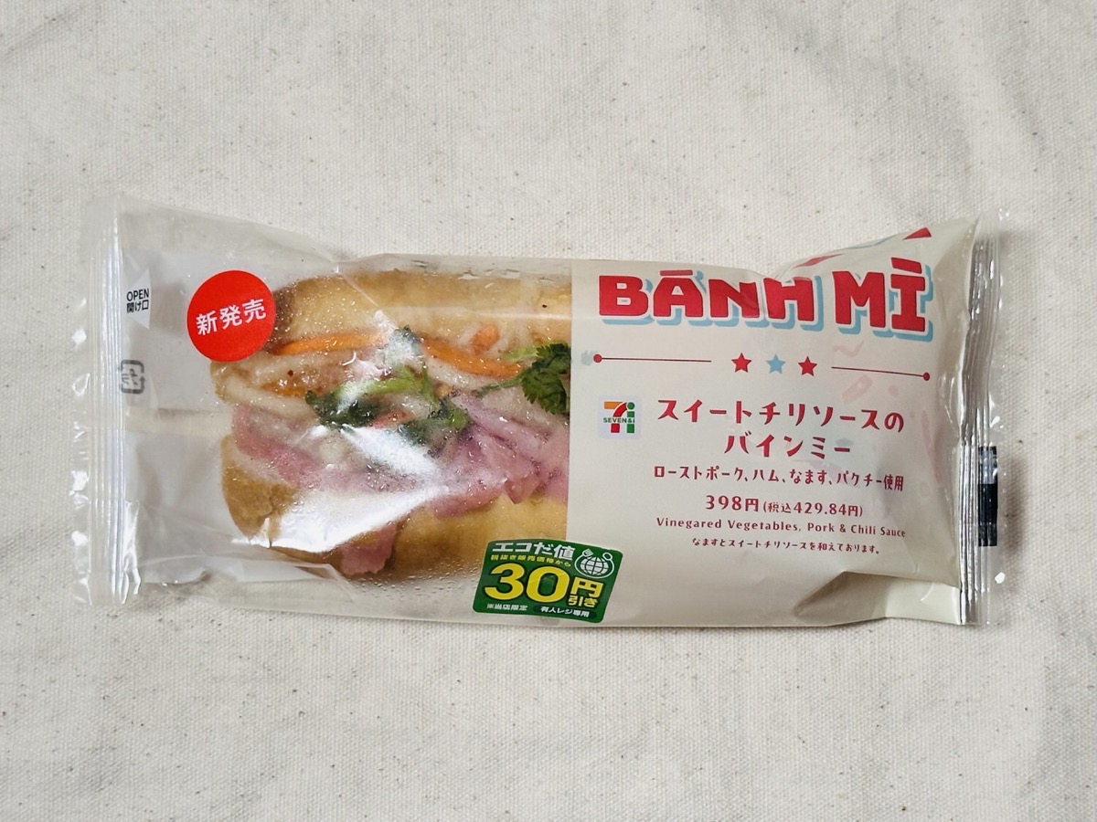 セブンイレブン スイートチリソースのバインミー 001.