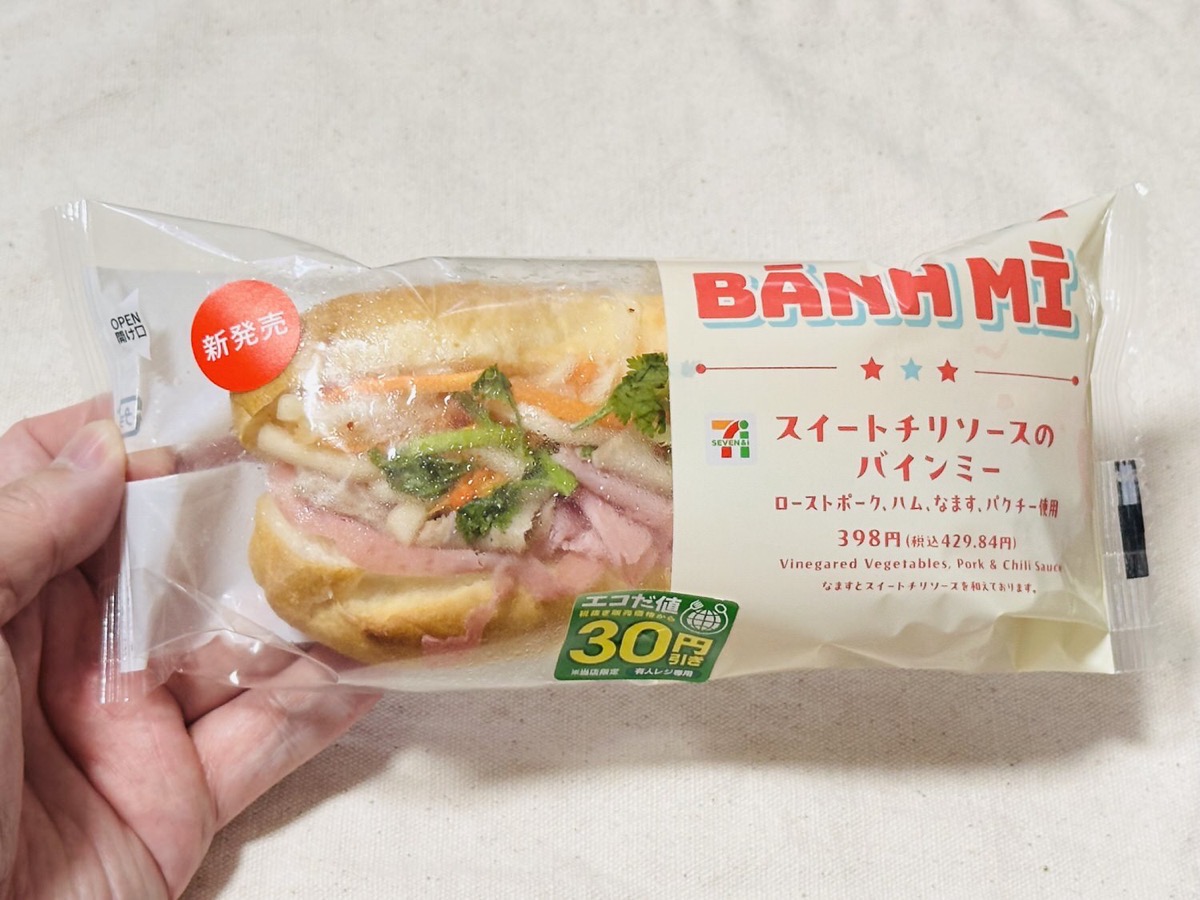 セブンイレブン スイートチリソースのバインミー 004.