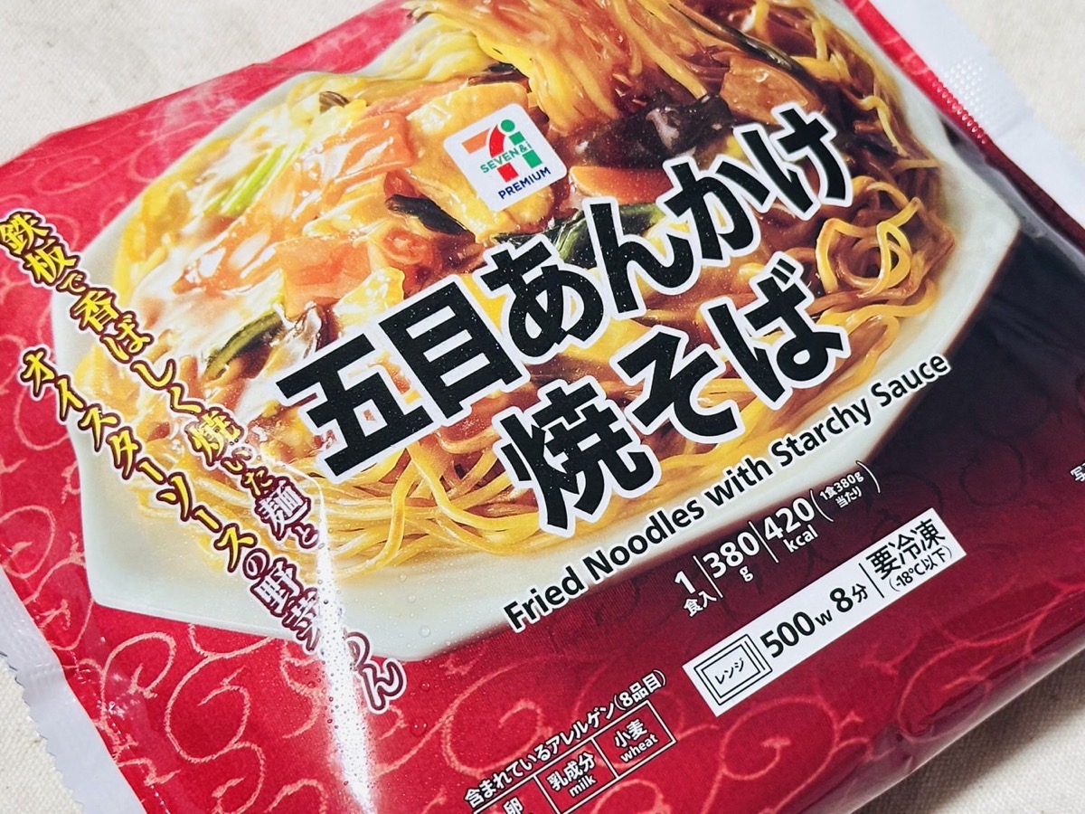 セブンイレブン 7プレミアム 五目あんかけ焼そば003.