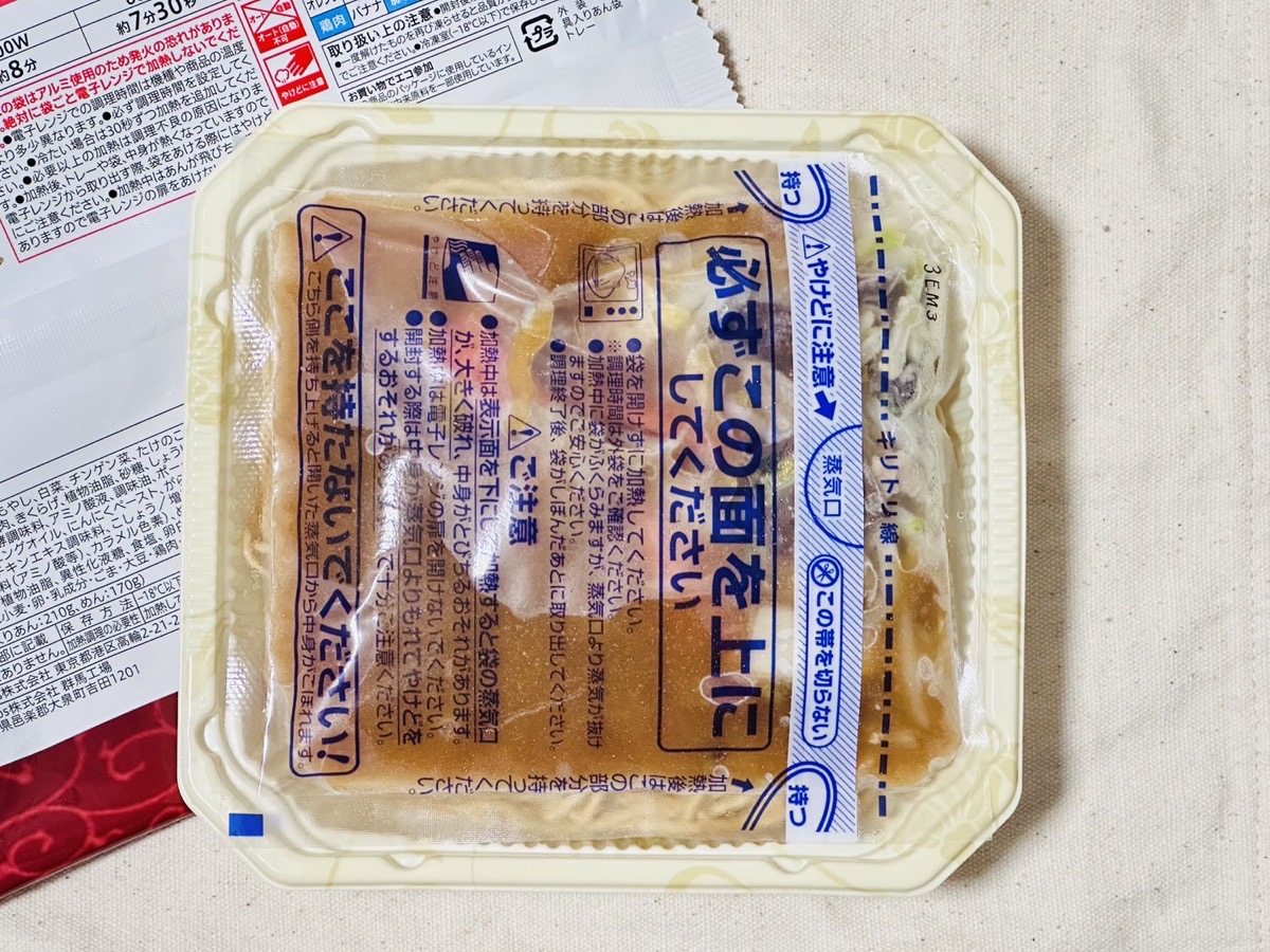 セブンイレブン 7プレミアム 五目あんかけ焼そば007.
