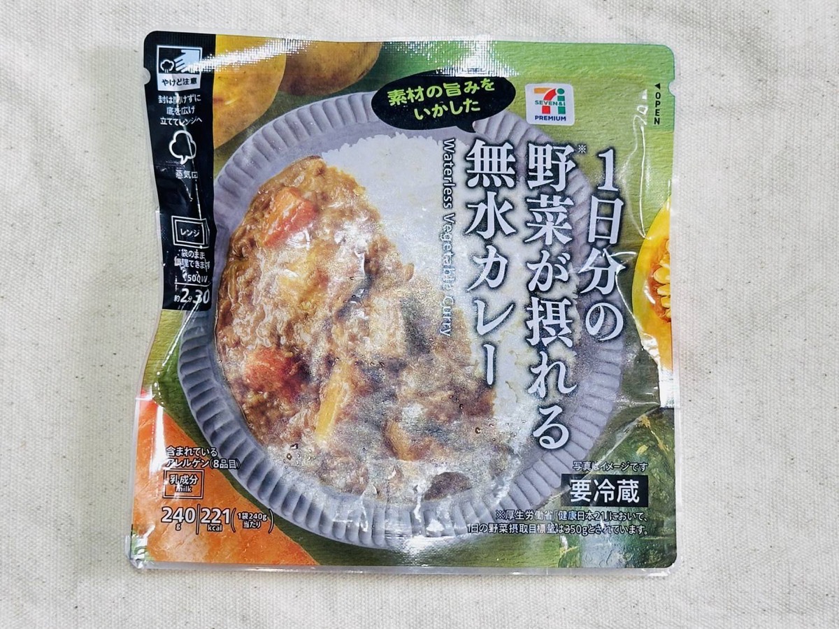 7プレミアム 1日分の野菜が摂れる無水カレー 001.