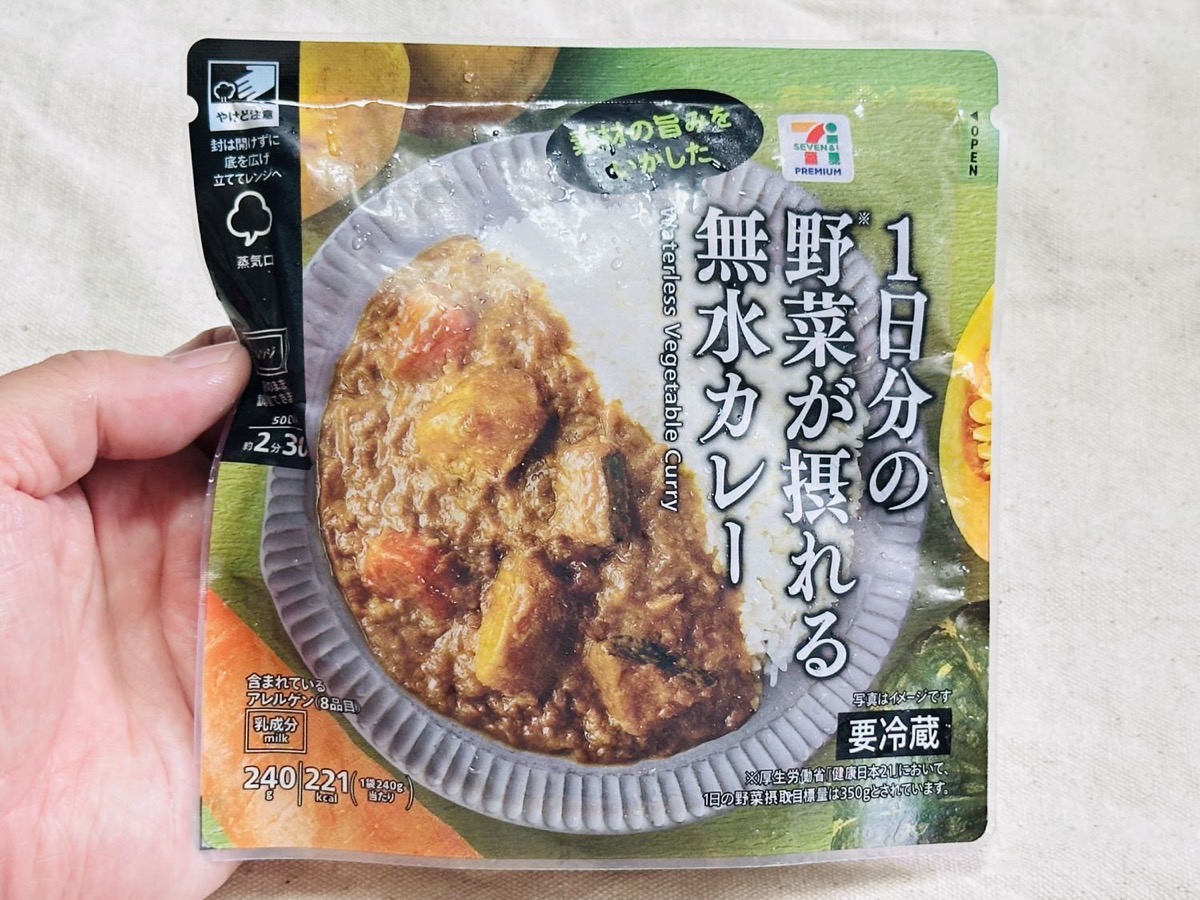 7プレミアム 1日分の野菜が摂れる無水カレー 005.