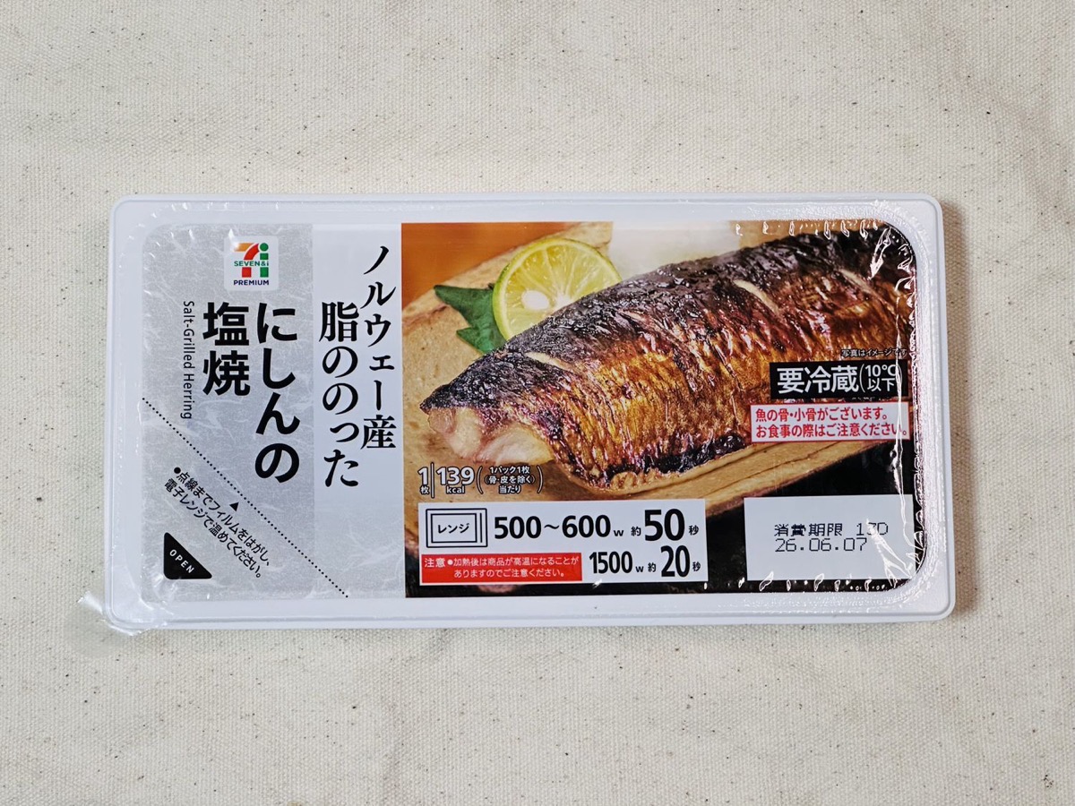 セブンイレブン 7プレミアム にしんの塩焼 001.