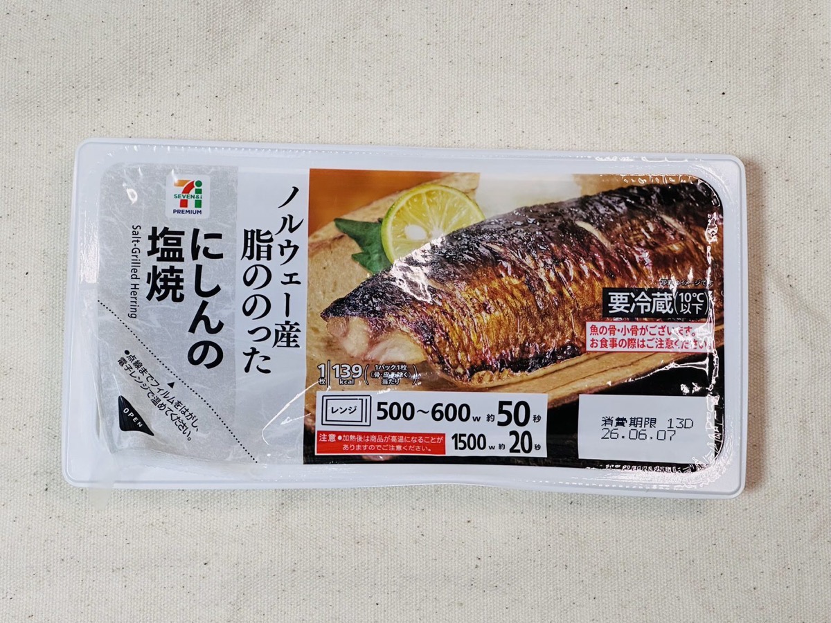 セブンイレブン 7プレミアム にしんの塩焼 007.