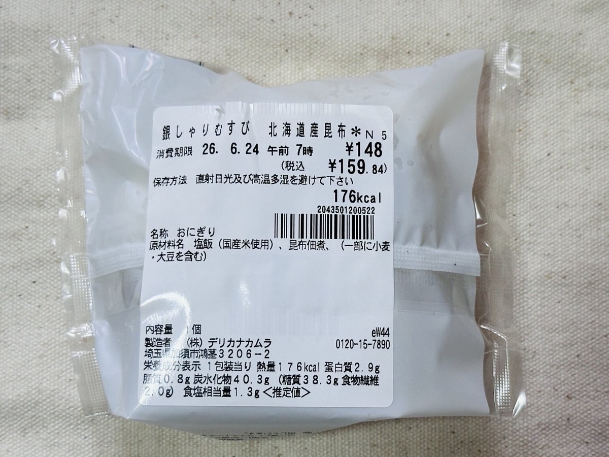 セブンイレブン 銀しゃりむすび 北海道産昆布 003.