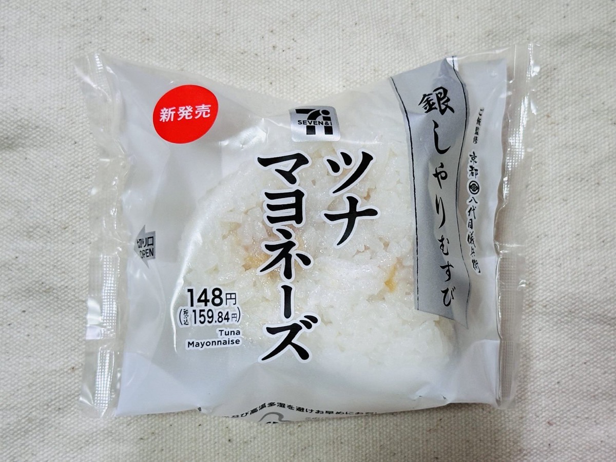 セブンイレブン 銀しゃりむすび ツナマヨネーズ 001.