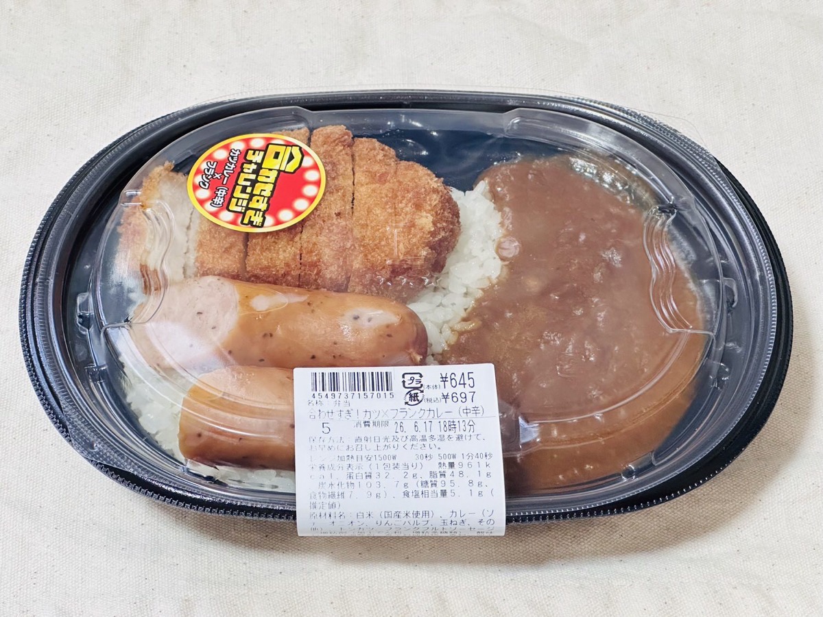 ローソン 合わせすぎ！カツ×フランクカレー 003.